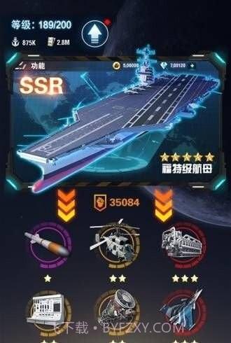 王牌战舰出击内购版截图2 王牌战舰出击内购版截图2