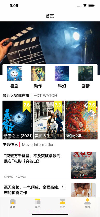 铎影截图2 铎影截图2