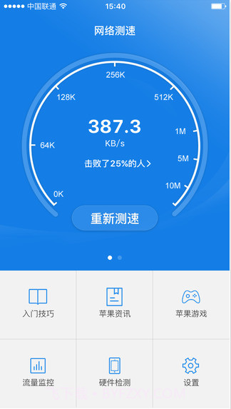 玩机助手截图2 玩机助手截图2