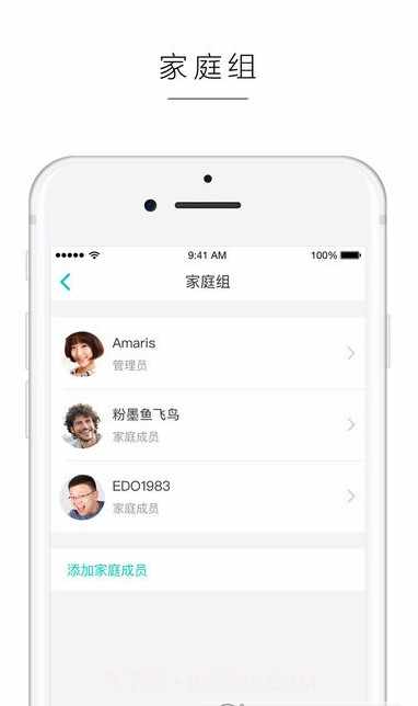 阿里智能APP截图2