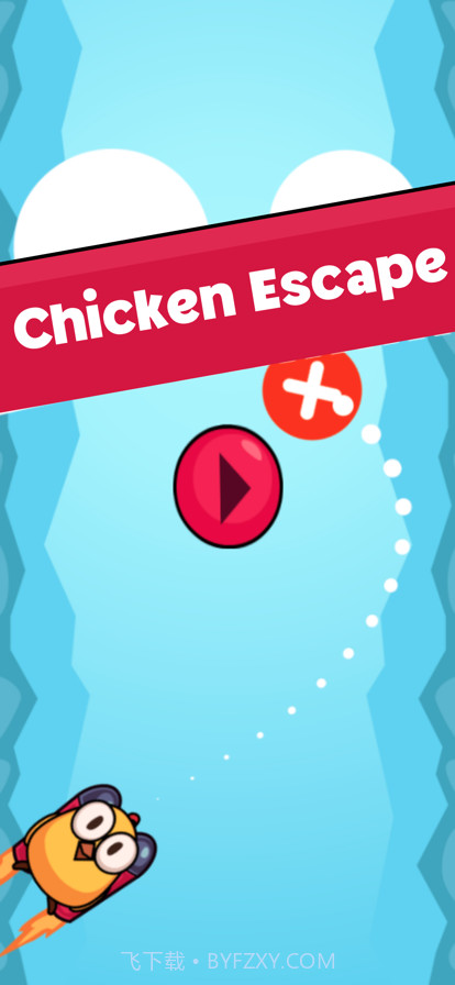 小鸡逃亡截图1