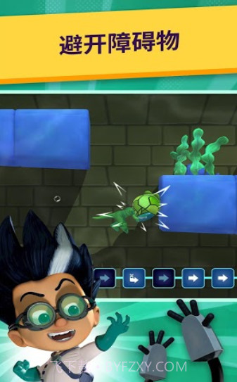 睡衣小英雄截图3