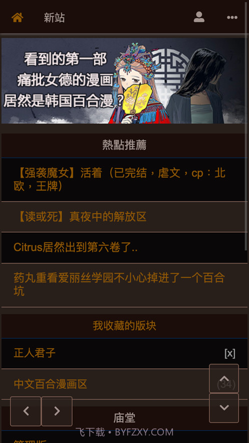 300百合会ios版截图3 300百合会ios版截图3