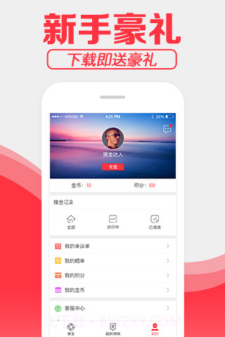 摸金达人截图3