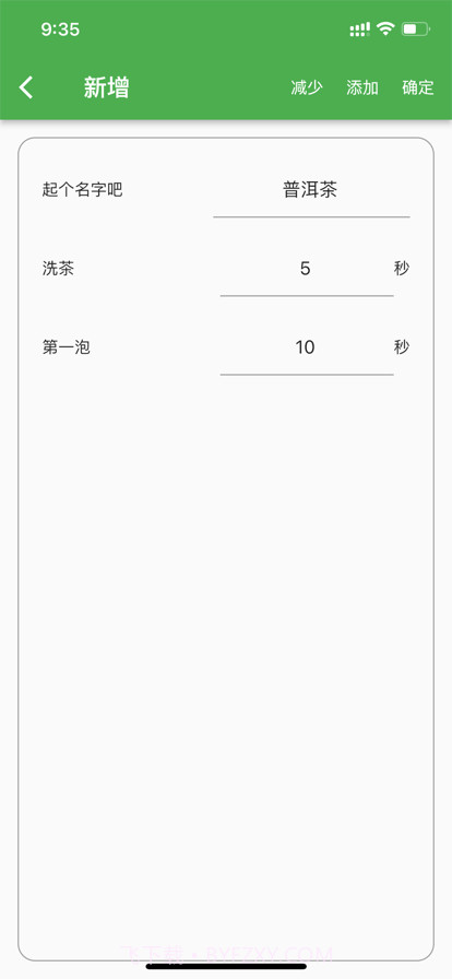 多多喝茶截图3 多多喝茶截图3