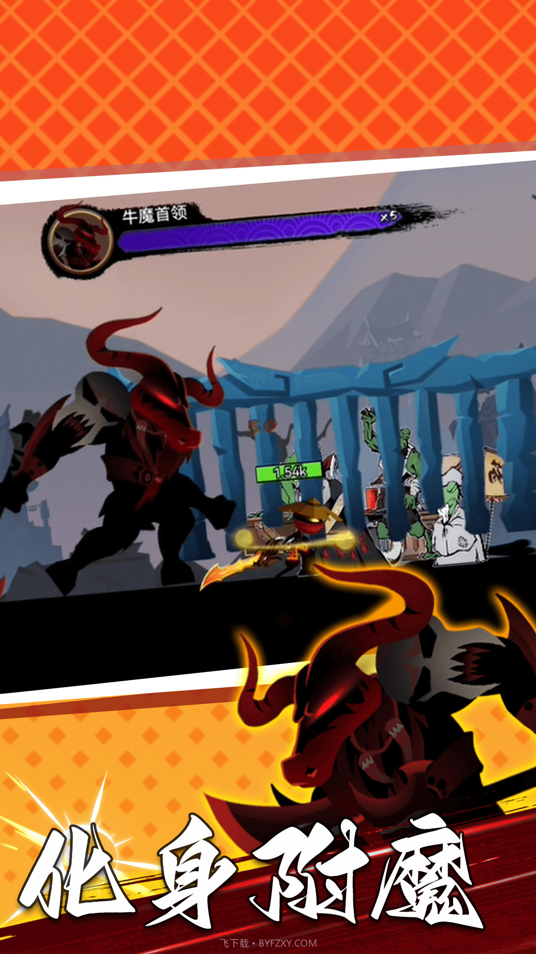 功夫暗影激斗最新版截图4