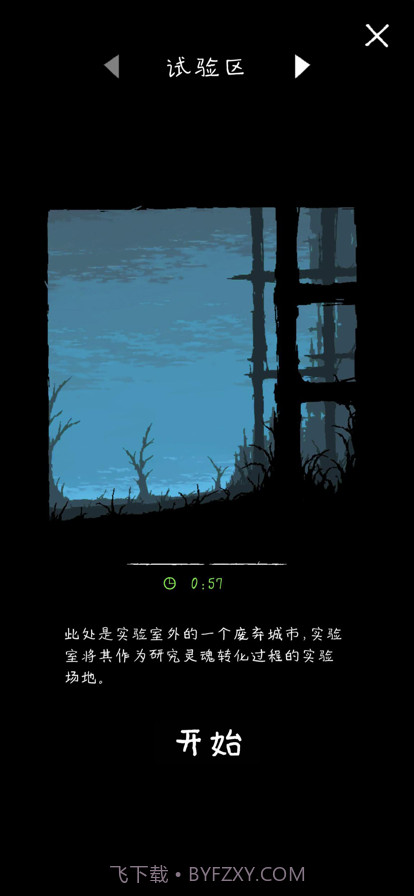 魔法生存者截图2