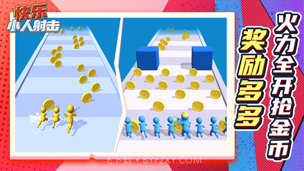 快乐小人射击截图3 快乐小人射击截图3