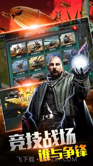 共和国之辉最新版截图1