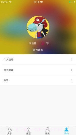 掌上长理专业截图2