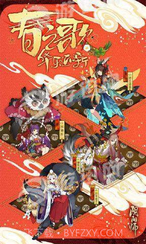 阴阳师桌面版官方截图1 阴阳师桌面版官方截图1