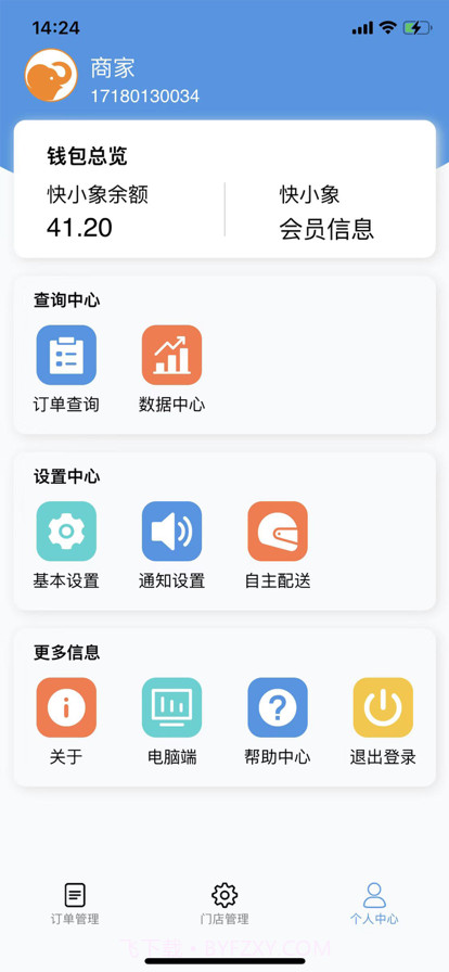 快小象截图1