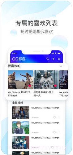QQ影音截图2 QQ影音截图2