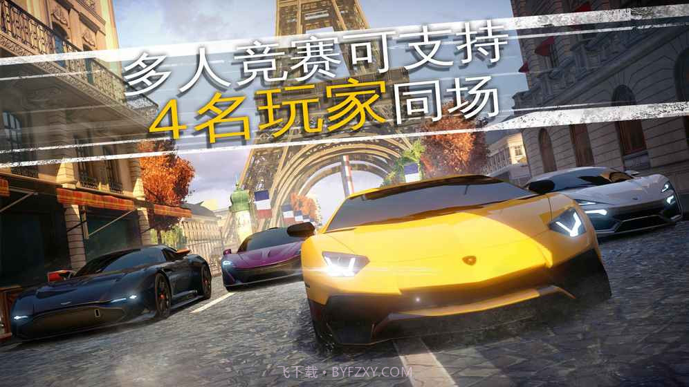 狂野飙车外传：街头竞速截图1