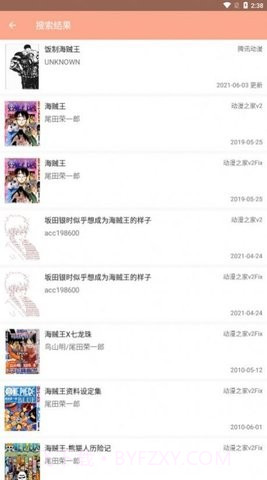 心动漫画免费版截图1 心动漫画免费版截图1