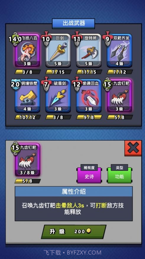 看我耍飞刀截图1 看我耍飞刀截图1