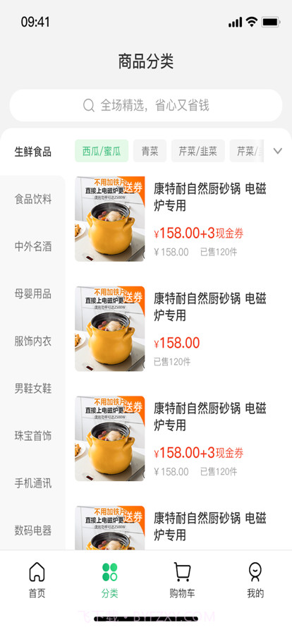 乡村买卖航截图1