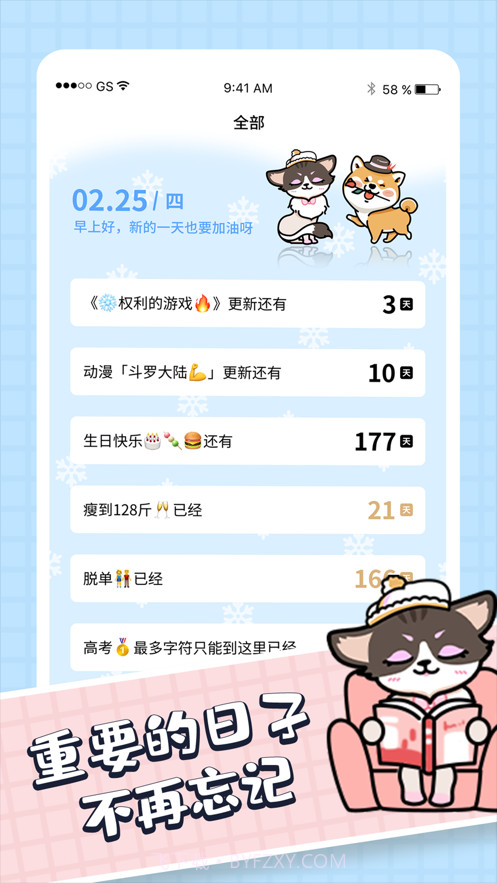 倒数拾光截图2 倒数拾光截图2