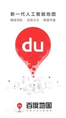 百度用车联盟专用司机端截图1