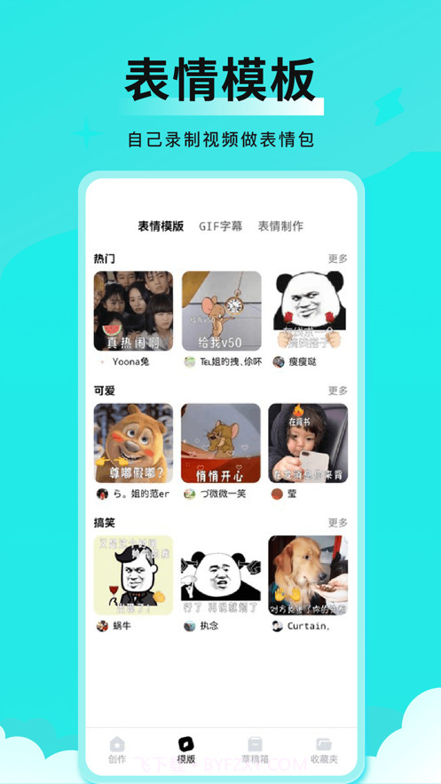 社恐表情全能表情制作截图2 社恐表情全能表情制作截图2