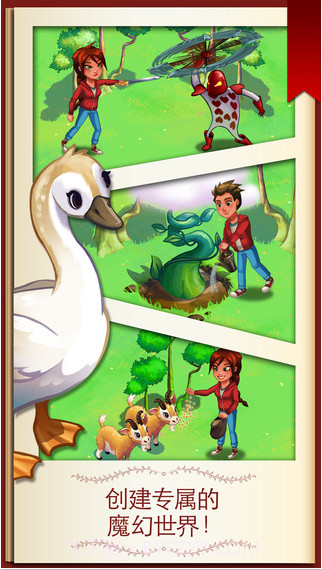 童话奇境截图5 童话奇境截图5