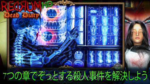 死亡日记 Redrum Dead Diary截图2 死亡日记 Redrum Dead Diary截图2