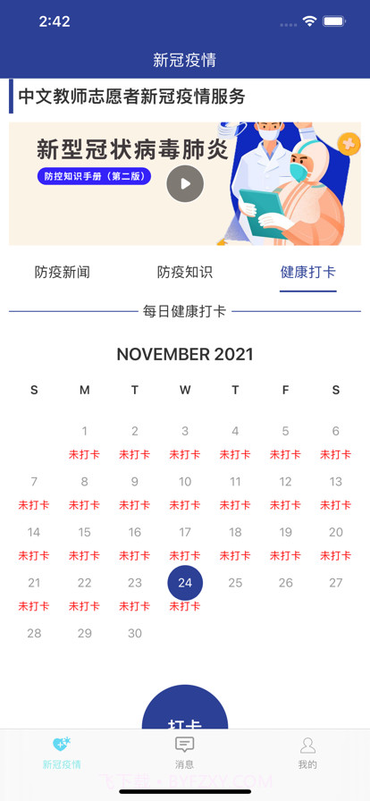 语合中心服务截图1