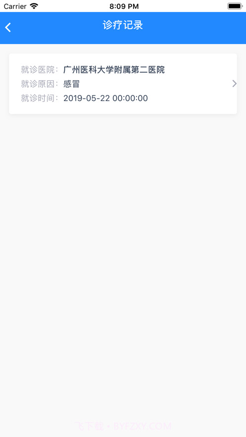 小柳健康专家截图8