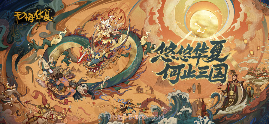 无悔华夏截图1 无悔华夏截图1