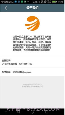 前程巴士(前程巴士和巴士管家)v01.01.1551 正式版app截图2 前程巴士(前程巴士和巴士管家)v01.01.1551 正式版app截图2