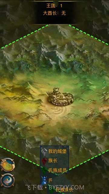 大酋長v2.3截图1 大酋長v2.3截图1