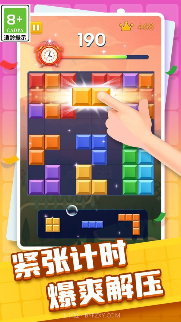 方块交换消消截图1