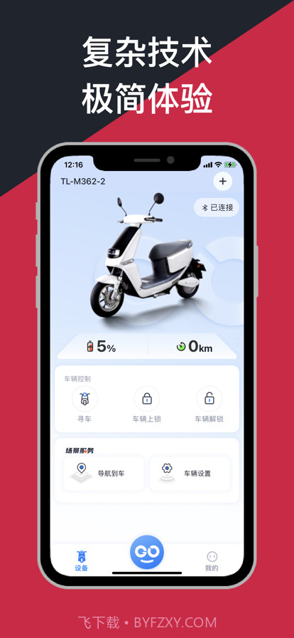 AI骑行截图2 AI骑行截图2