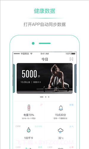 埃微助手截图3 埃微助手截图3