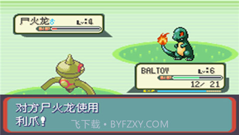 口袋妖怪蛇纹木截图1 口袋妖怪蛇纹木截图1