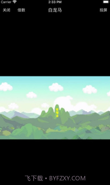 海绵视频早教截图3