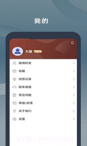 二胡教学截图3