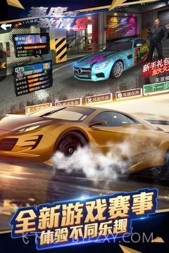 速度与激情8截图3 速度与激情8截图3