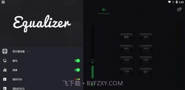 安卓5段重低音均衡器截图2