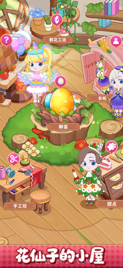 小花仙装扮记截图1 小花仙装扮记截图1