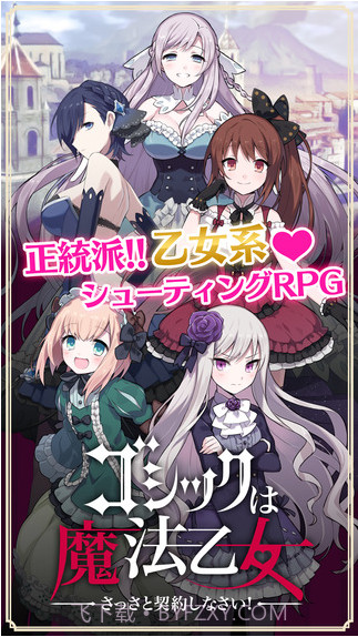 哥特式魔法少女截图1