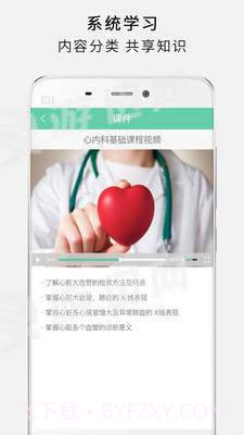 护世界截图3 护世界截图3