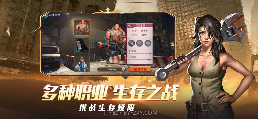 末日世界曙光之战截图2