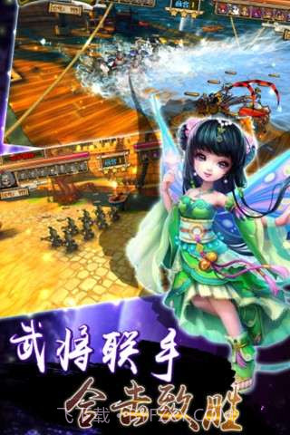 天天三国战截图4