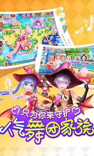 舞动青春九游版截图2