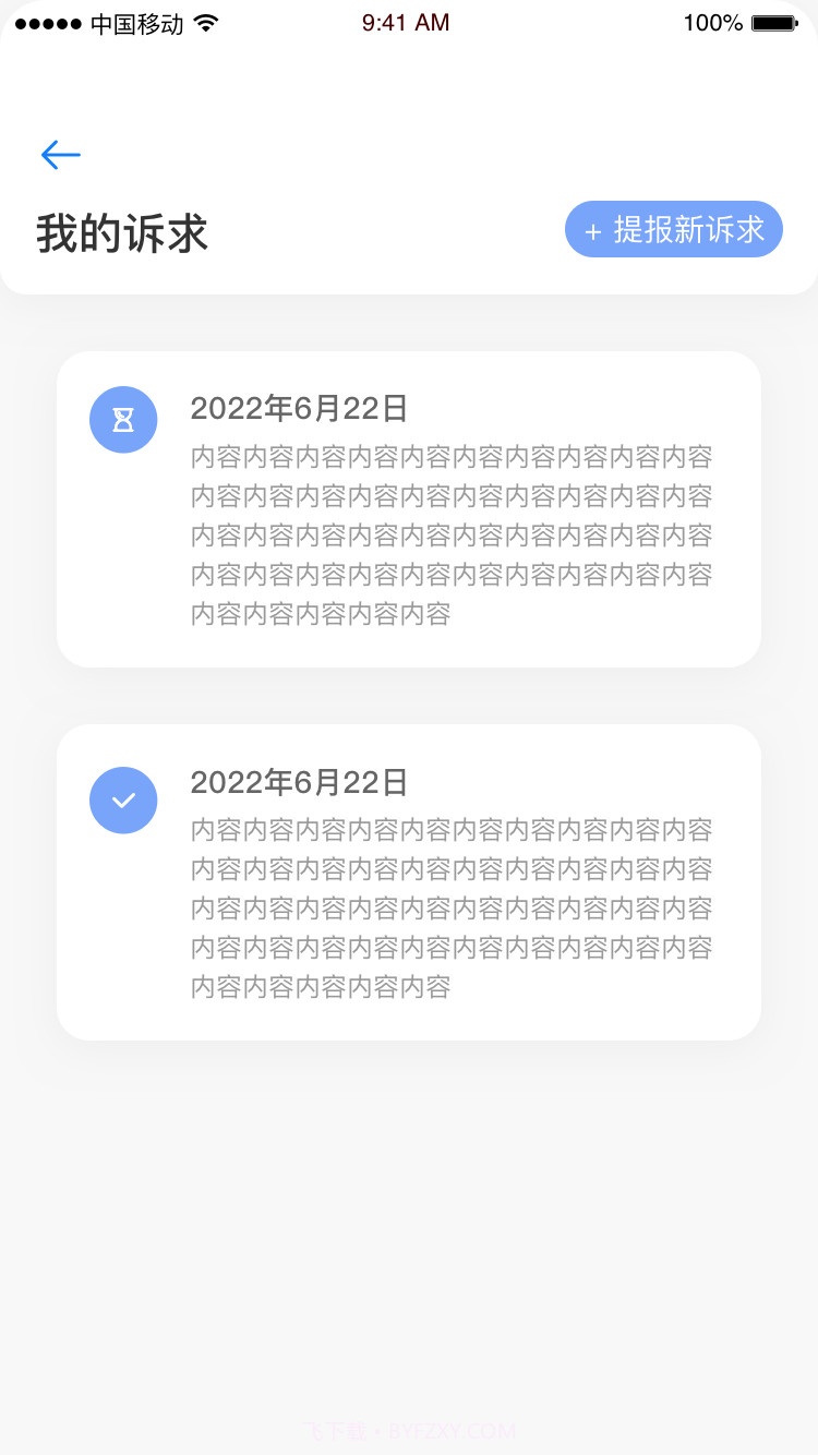 乌鲁木齐12345网上投诉平台截图3 乌鲁木齐12345网上投诉平台截图3