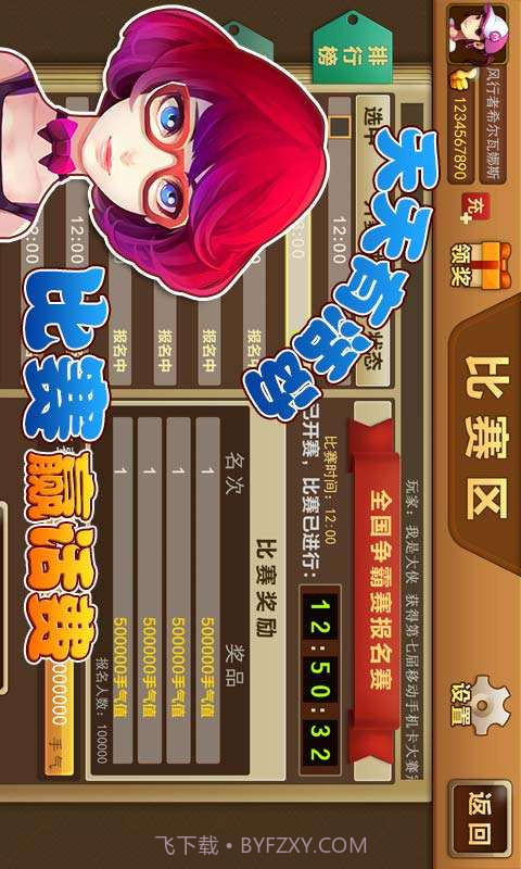 白金岛歪胡子截图4