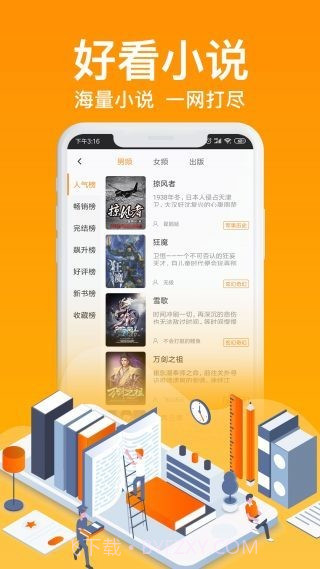 优米阅读截图3 优米阅读截图3