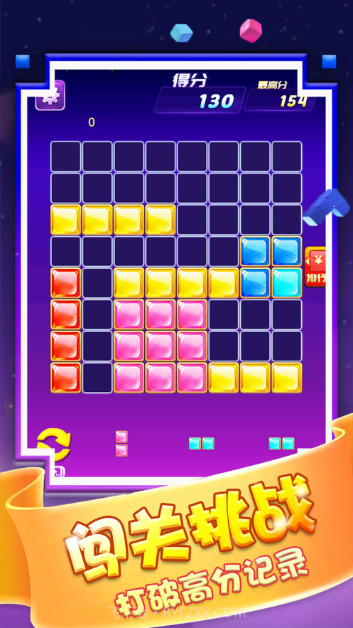 1010经典方块截图1 1010经典方块截图1