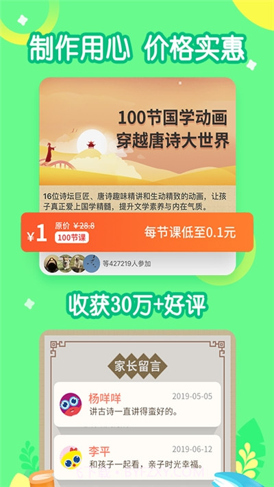 画啦啦小灯塔学堂截图2 画啦啦小灯塔学堂截图2